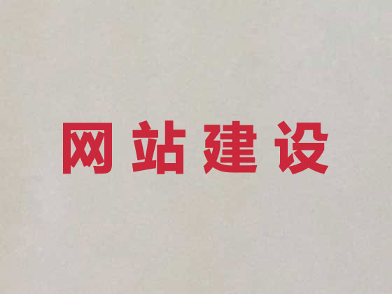石家庄商城网站开发